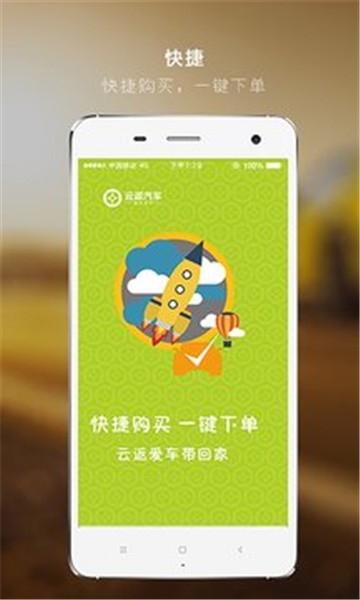 云返汽车截图4