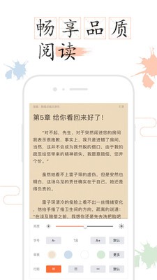 小说阅读器截图2