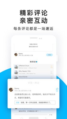 未来声音截图1