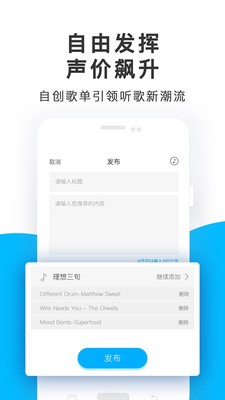 未来声音截图3