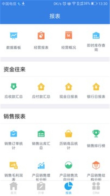 KIS移动伴侣截图1