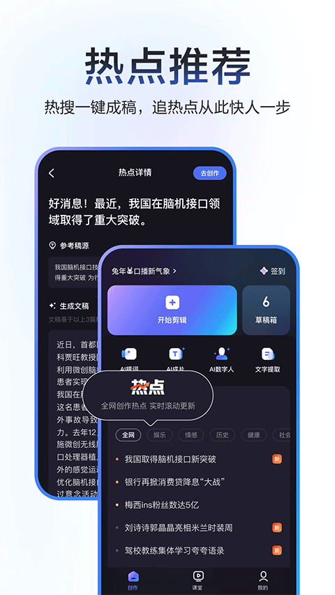 度加剪辑老版本截图3