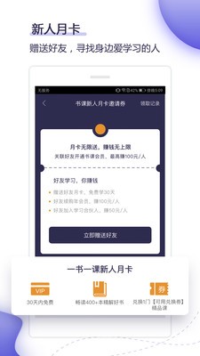 书课伙伴截图5