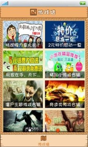 游戏玩家截图2