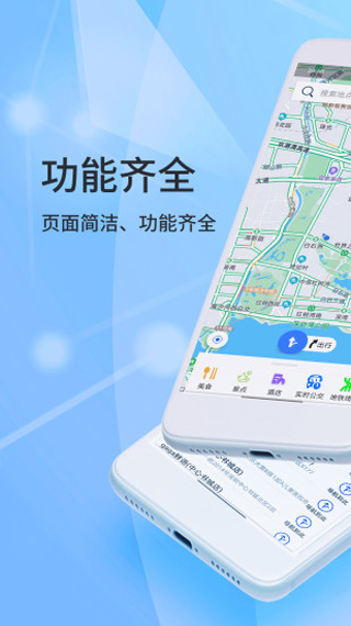 北斗导航2025截图3