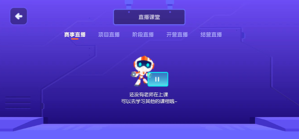 核桃少儿编程截图2