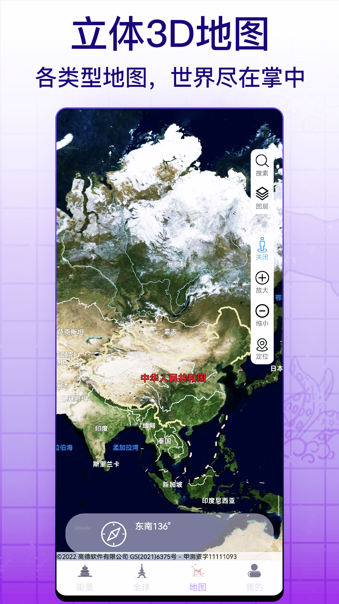 天眼实景互动地图截图2