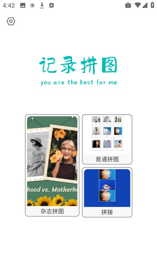 拼图制作神器app截图1