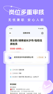 收入王兼职app截图2