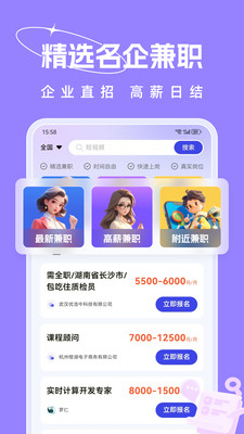 收入王兼职app