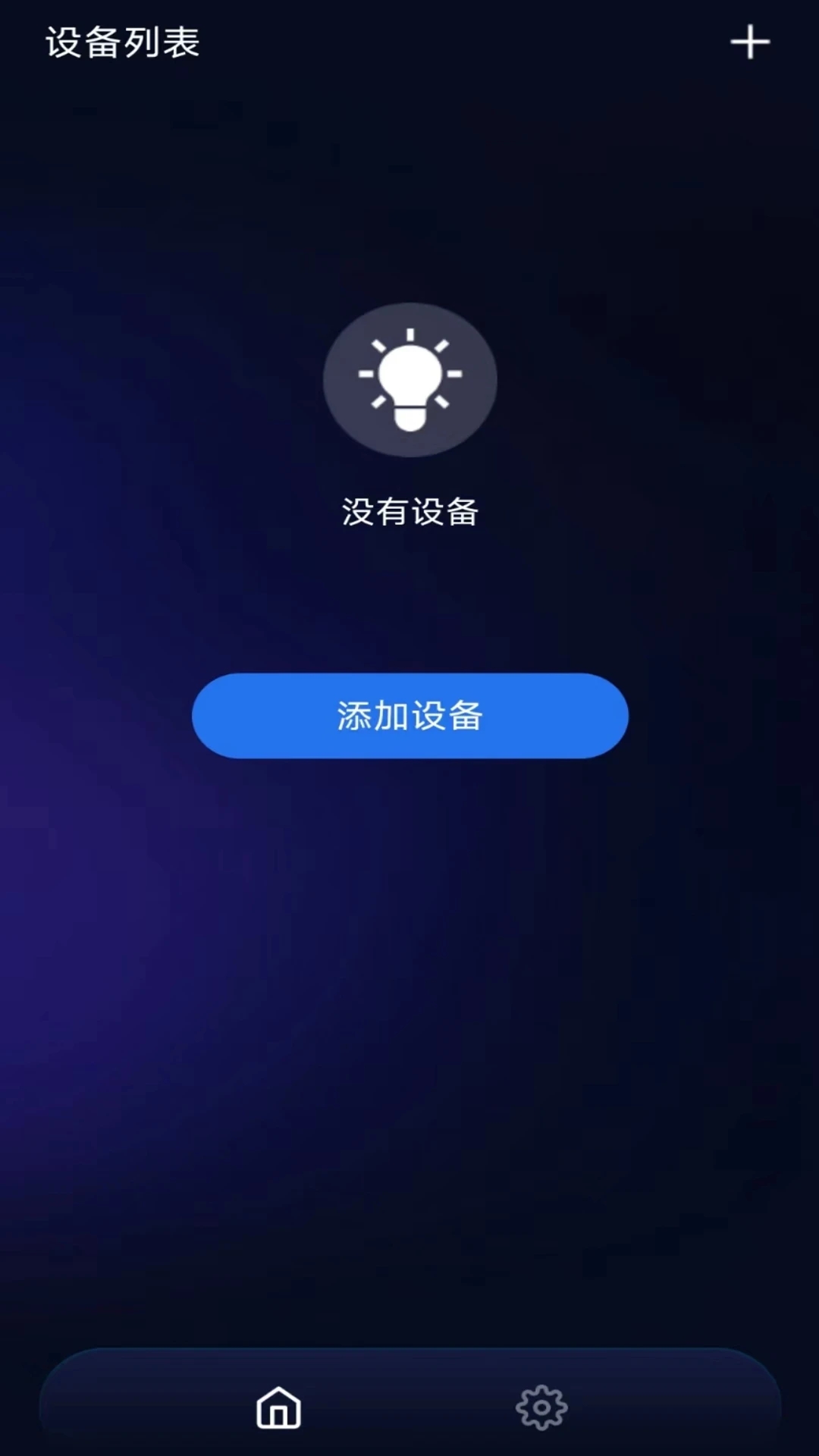 ble ligh软件截图2