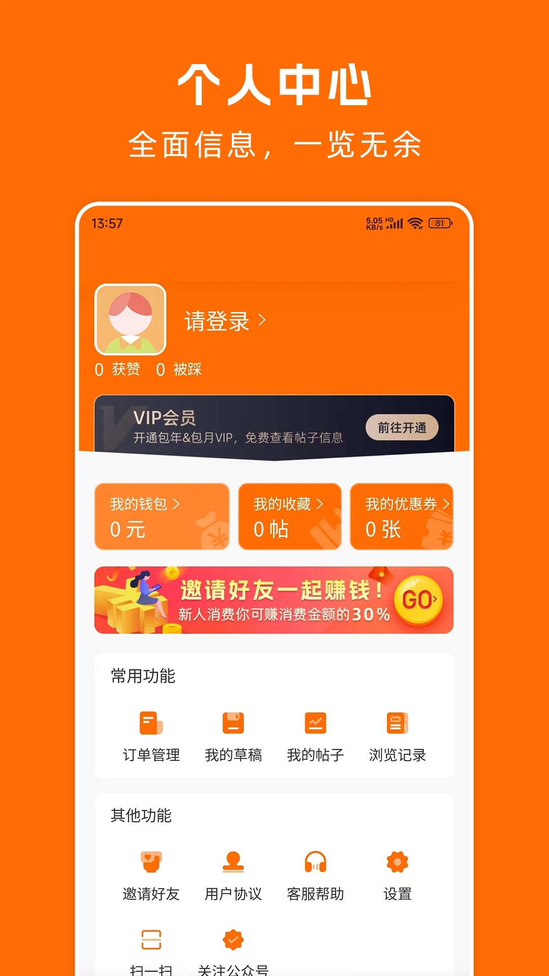 大王帮帮忙app截图2