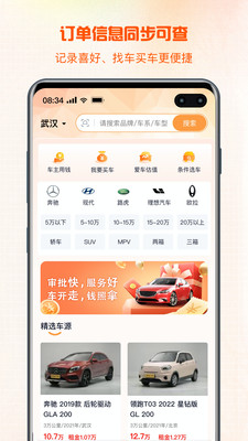 小鲸租车app截图2