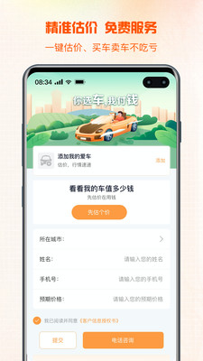 小鲸租车app截图3