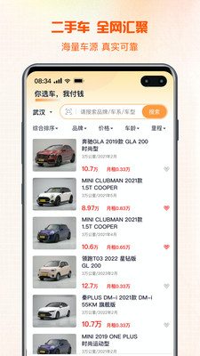 小鲸租车app截图4