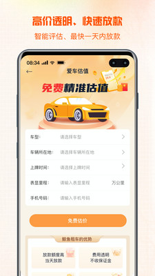 小鲸租车app截图5