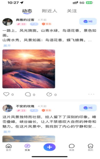 瑶瑶向导app截图3