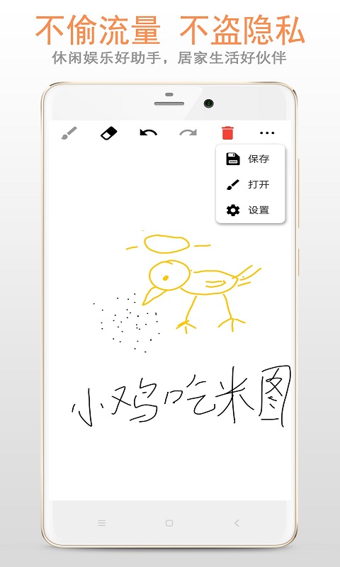 涂鸦画板app截图1