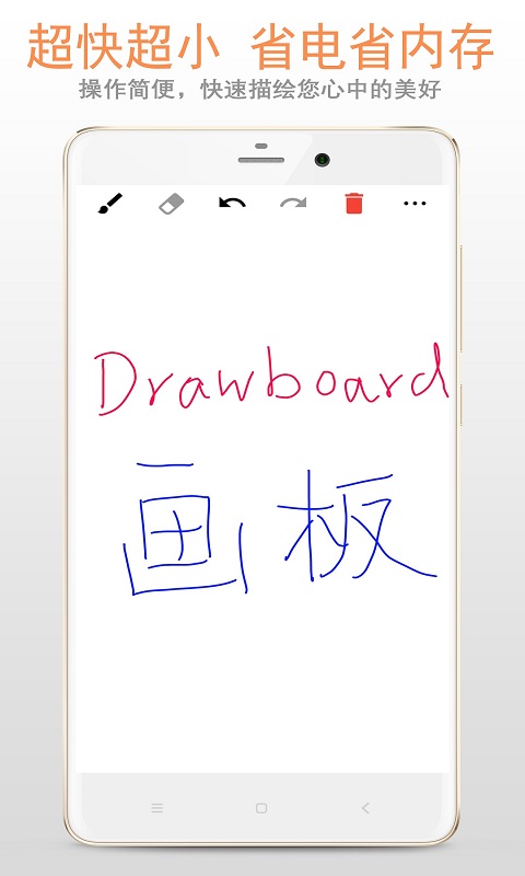 涂鸦画板app截图2