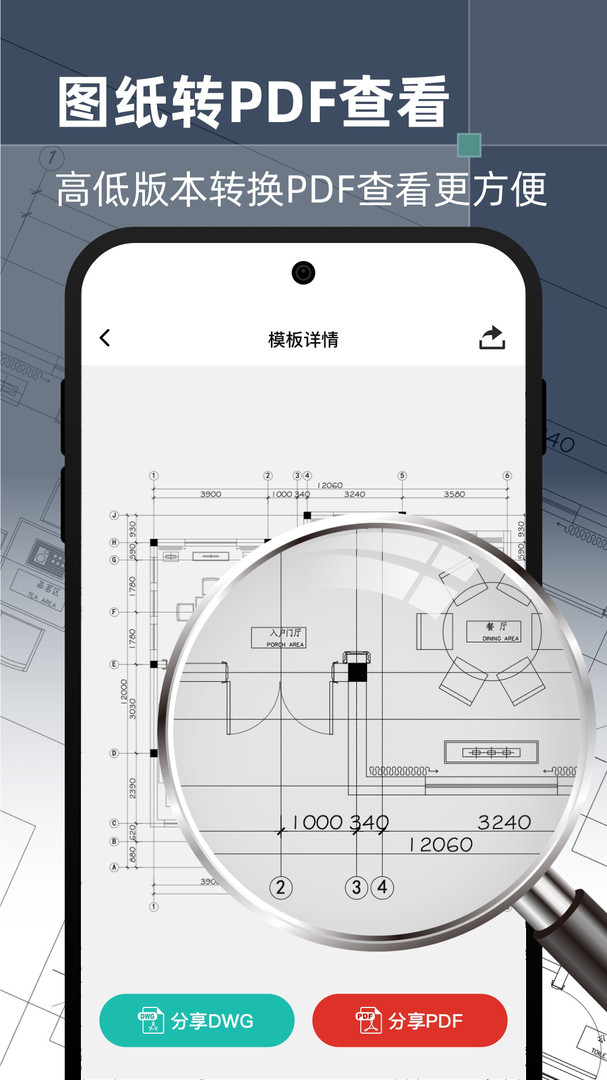 cad手机精准看图app