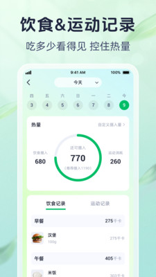 乐易健康截图1