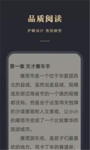 阅舟免费小说截图1