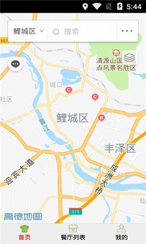 鲤城阳光餐饮截图3