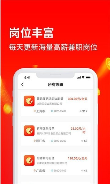 集鱼pro截图2