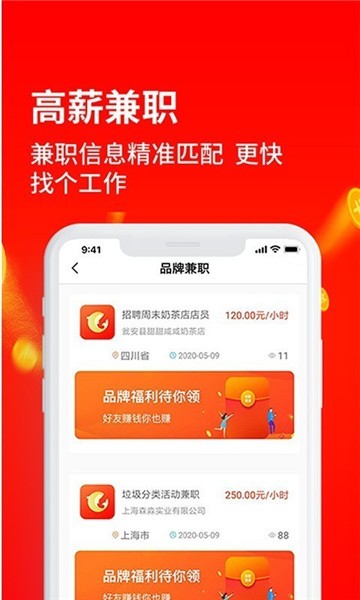 集鱼pro截图3