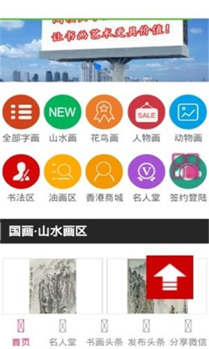 书画号截图4