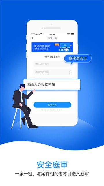 仲裁助手截图2