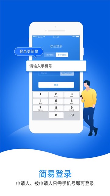 仲裁助手截图3