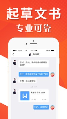 多多咨询截图3