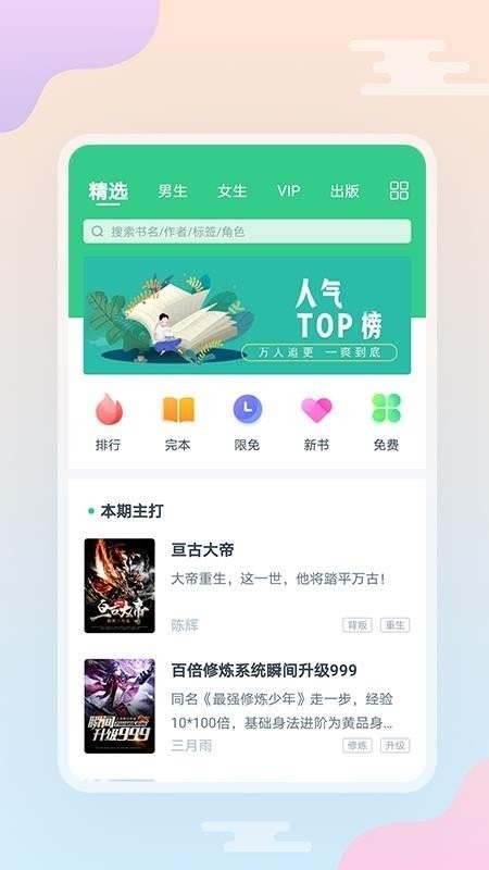 背影小说截图1