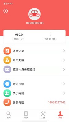 车厘子车况截图4