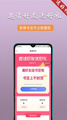 笔下趣阁小说截图1