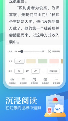 飞读免费阅读截图4