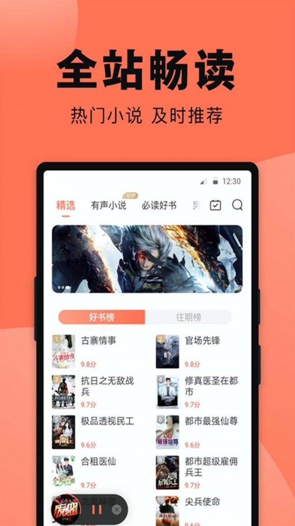 悠读小说截图1