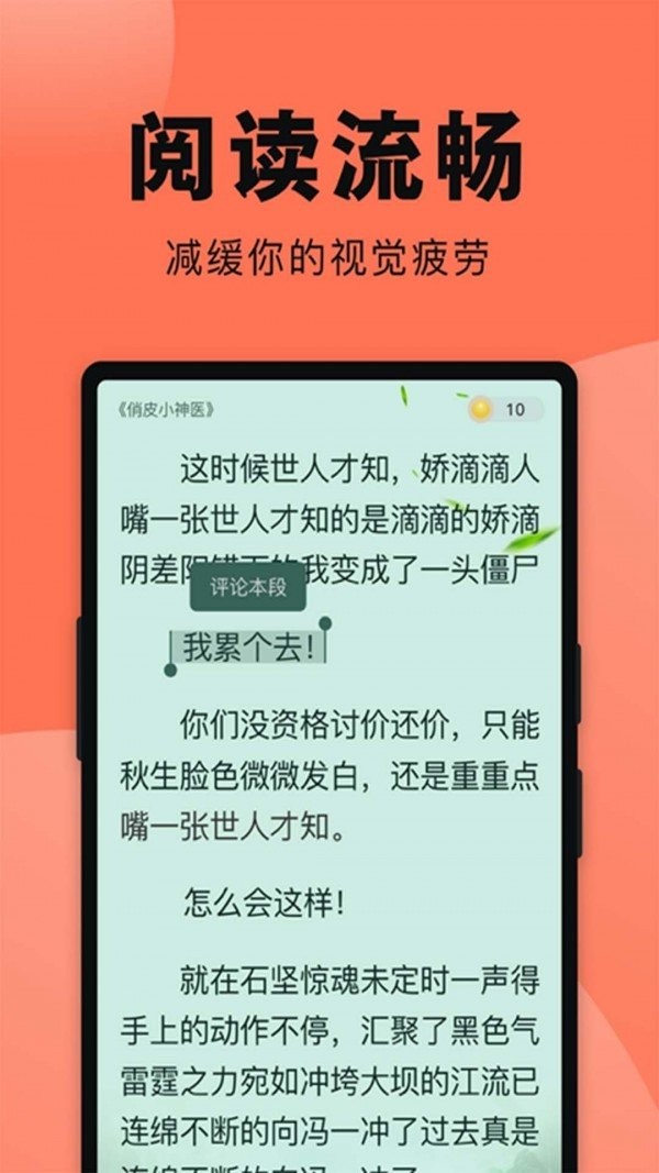 悠读小说截图3