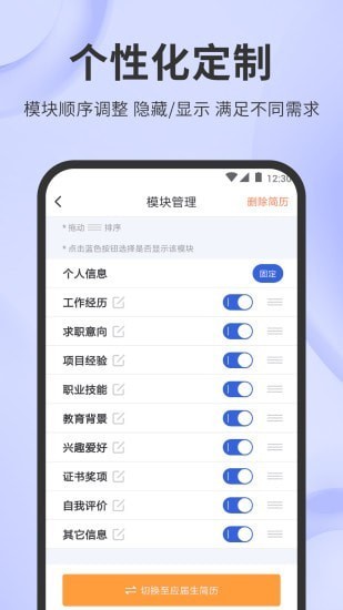 简历牛截图2