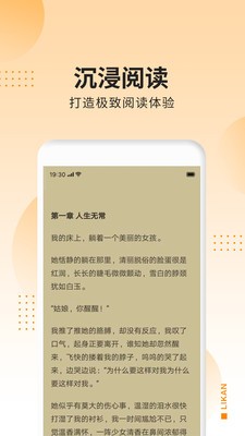 妄优阁小说截图1