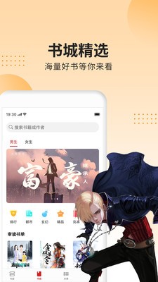 妄优阁小说截图2