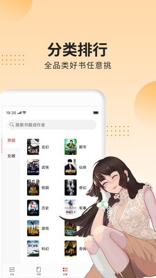 妄优阁小说截图3