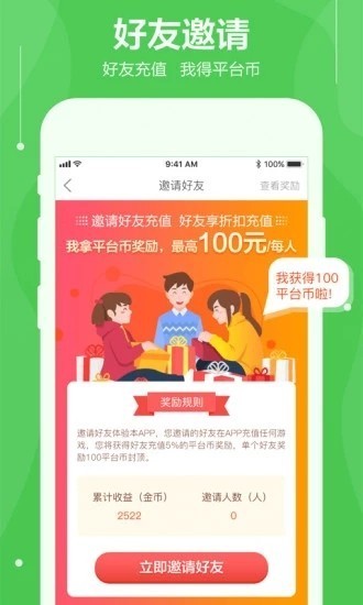 4355游戏盒子截图2