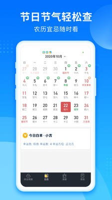 365天气管家截图3