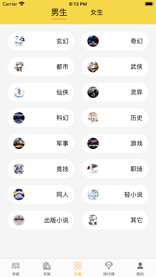 小说大全畅读截图1