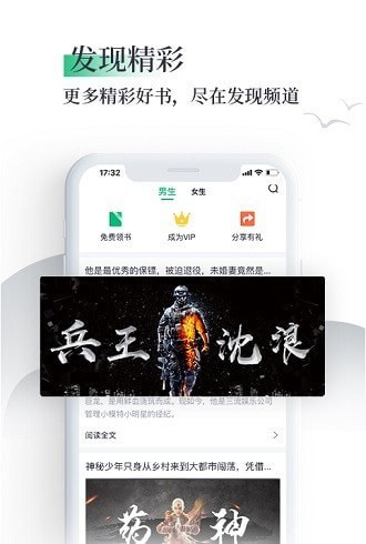 笔墨文学小说截图3