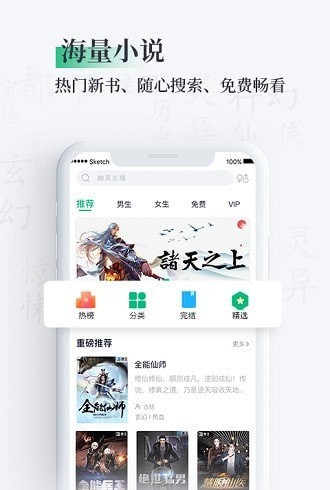 笔墨文学小说截图4