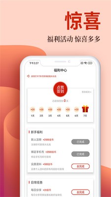 布壳免费小说截图5