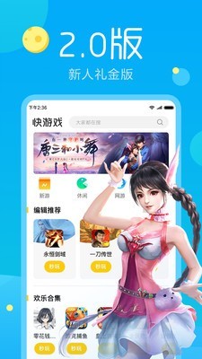 2499游戏盒子截图4